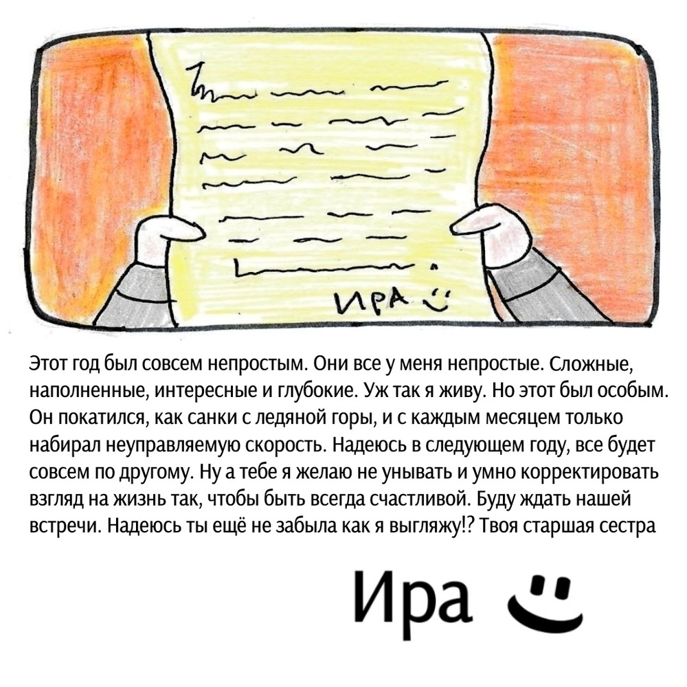 Комикс Школьные Будни. Целый год хлопот.: выпуск №170