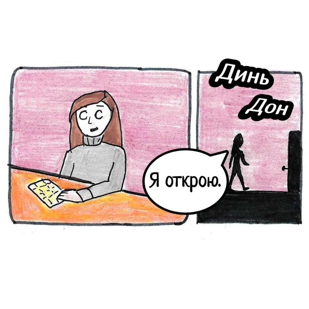 Комикс Школьные Будни. Целый год хлопот.: выпуск №171