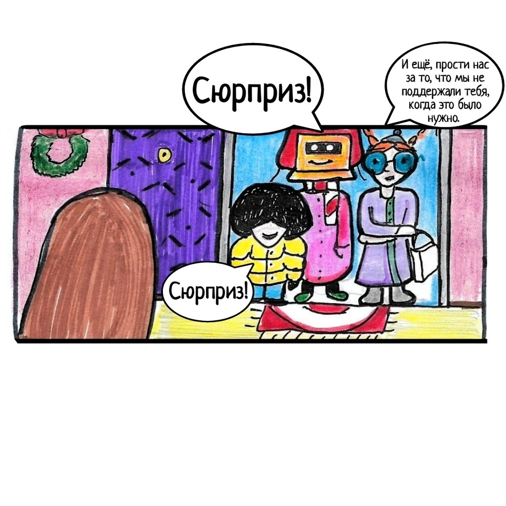 Комикс Школьные Будни. Целый год хлопот.: выпуск №172