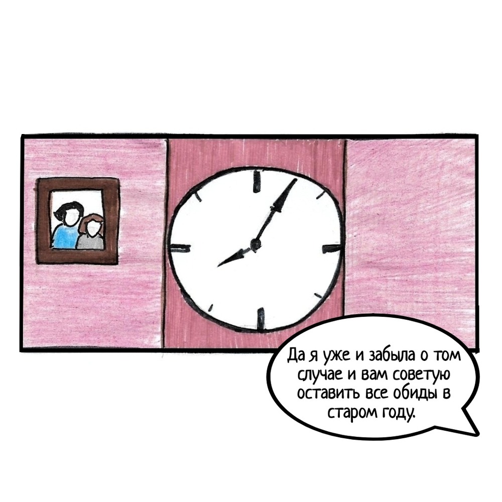 Комикс Школьные Будни. Целый год хлопот.: выпуск №173