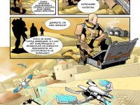 Превью выпуска №20