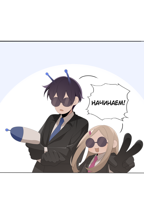 Земная жизнь инопланетянина