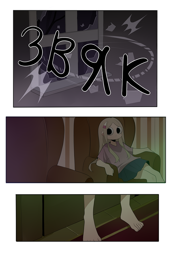 Комикс Земная жизнь инопланетянина: выпуск №4