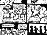 Превью выпуска №4