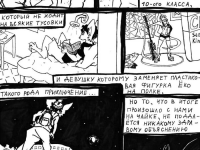 Превью выпуска №5