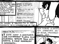 Превью выпуска №16