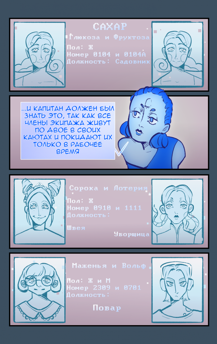 Комикс Маршрут 80: выпуск №43