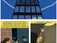 Превью выпуска №2