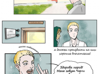 Превью выпуска №7