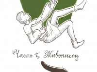 Превью выпуска №5