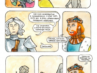 Превью выпуска №85