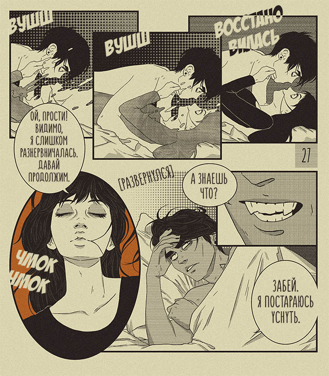 Комикс Still Life: выпуск №88