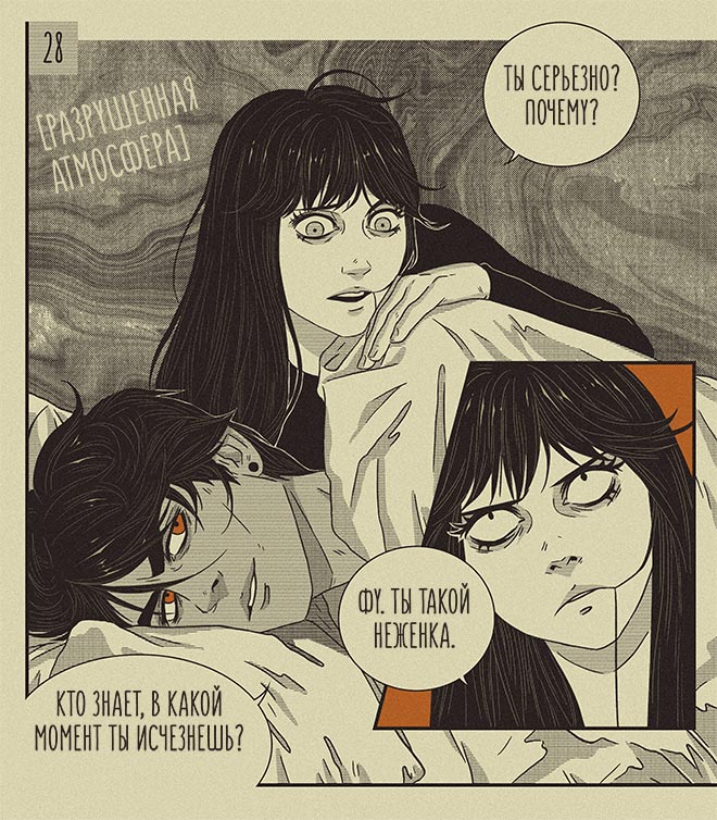 Комикс Still Life: выпуск №89