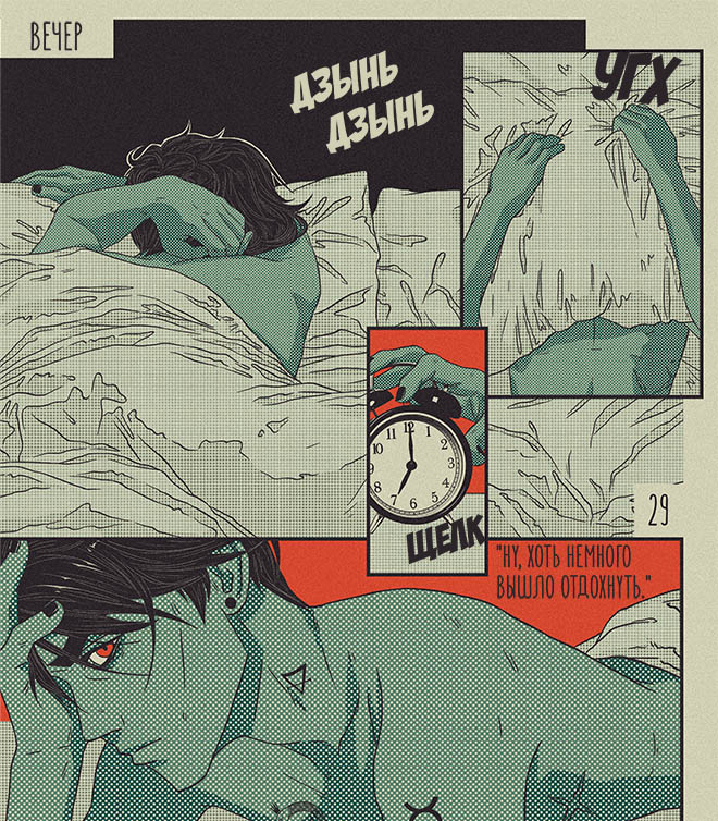 Комикс Still Life: выпуск №90