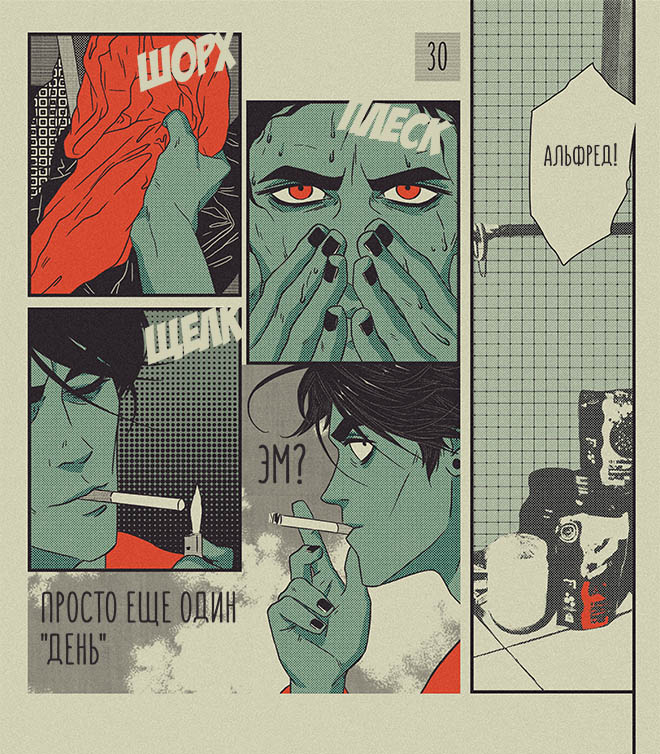 Комикс Still Life: выпуск №91