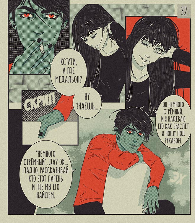 Комикс Still Life: выпуск №93