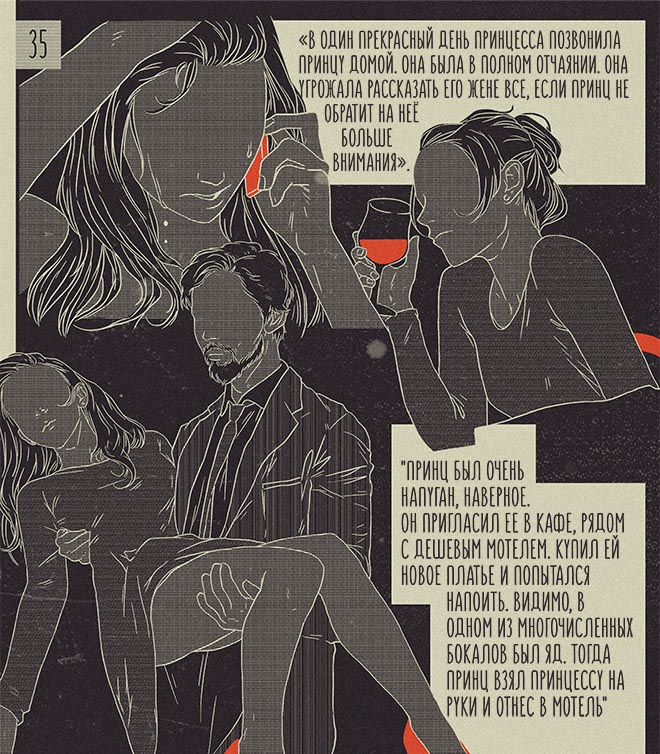 Комикс Still Life: выпуск №96