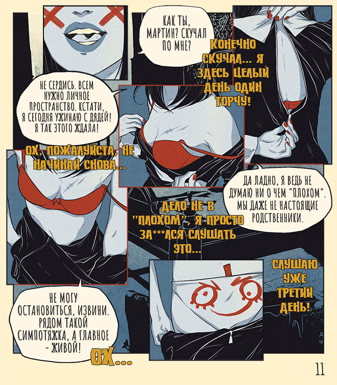 Комикс Таня из Склепа: выпуск №14