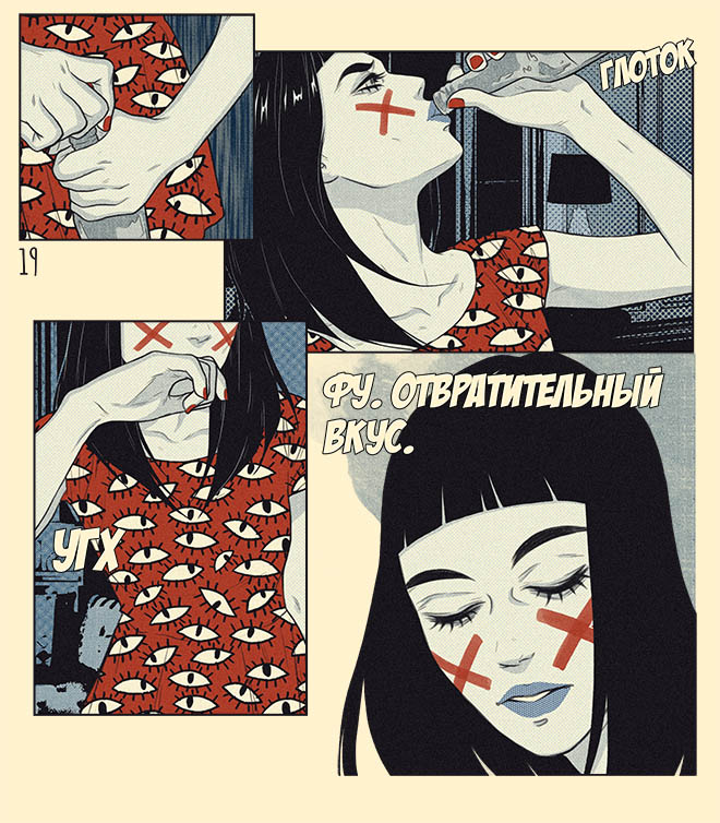 Комикс Таня из Склепа: выпуск №22
