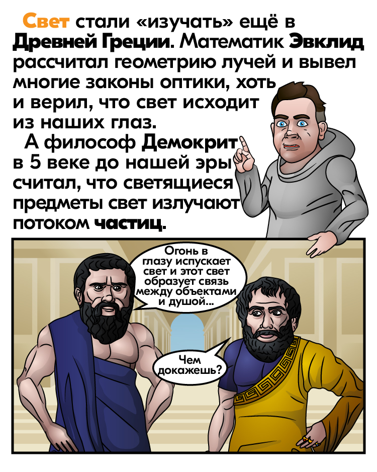 Свет глаз