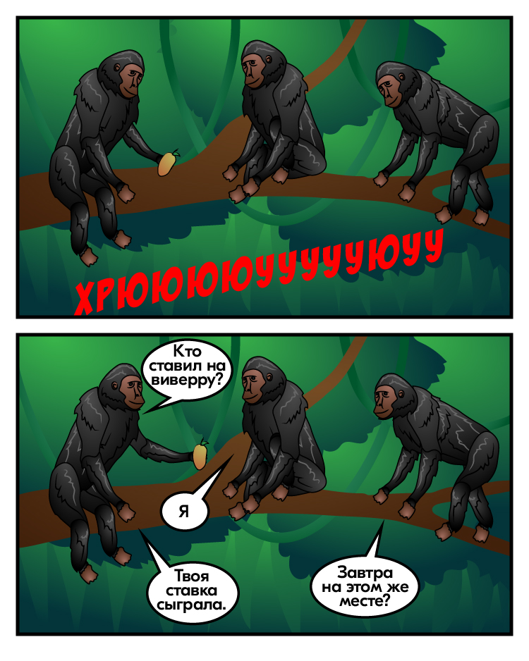 Эдемский лес приматов