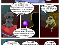 Превью выпуска №16