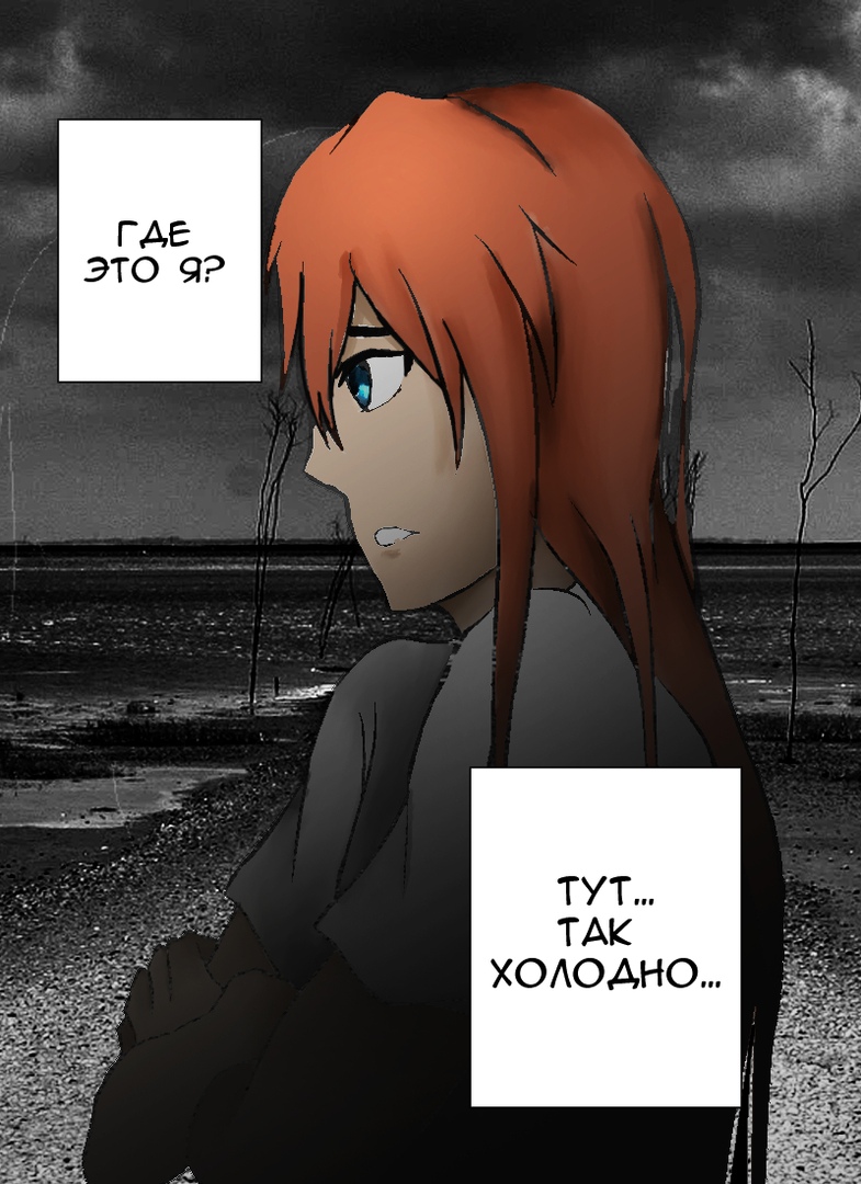 Комикс Каждый день я не хочу просыпаться: выпуск №8