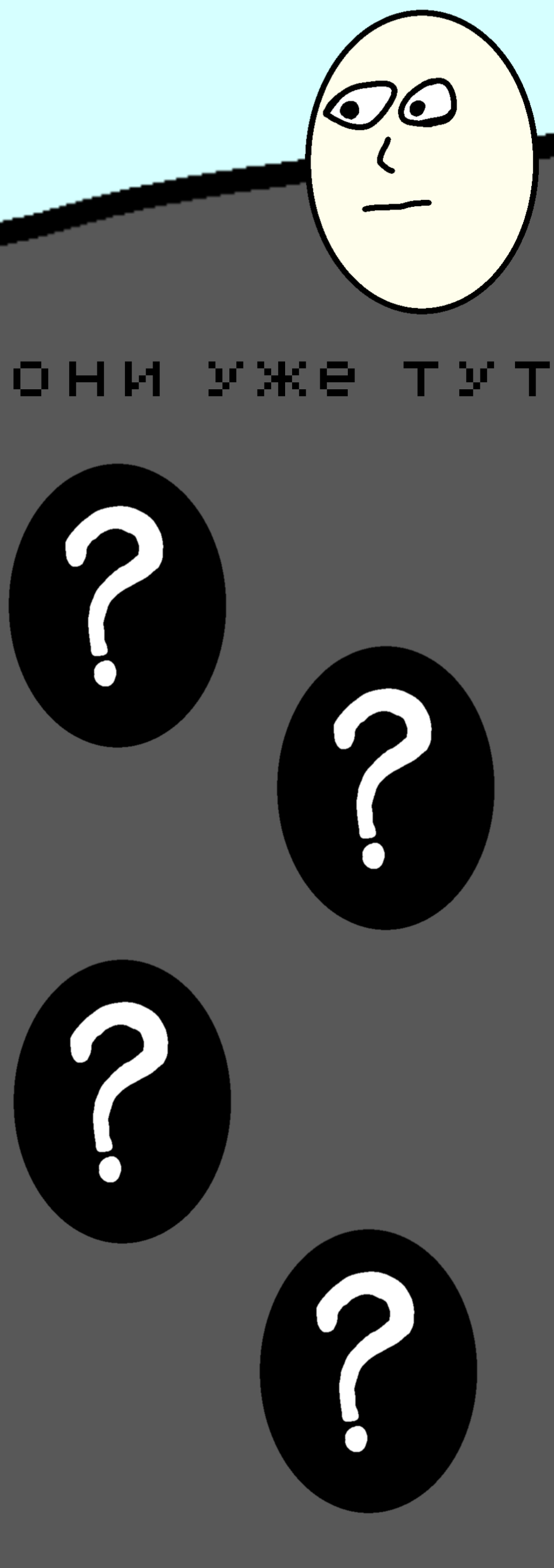 Комикс Выживания: выпуск №1