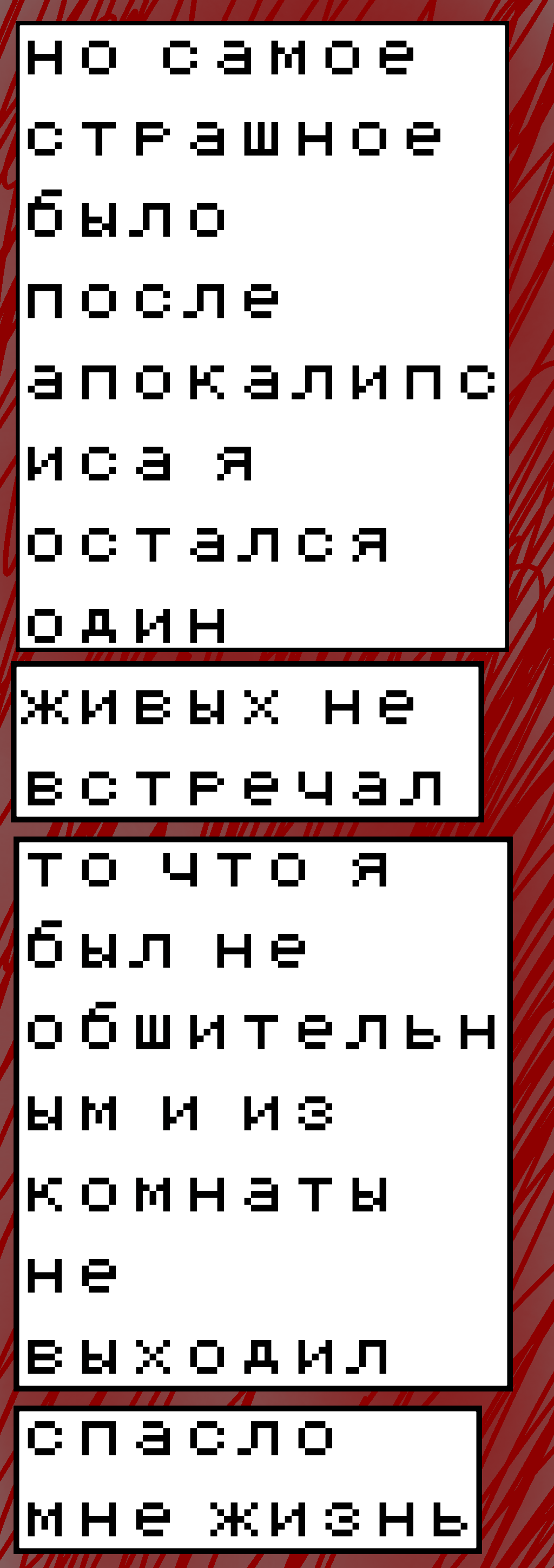 Комикс Выживания: выпуск №13
