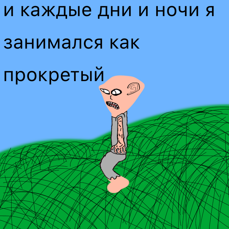 Комикс Изгой: выпуск №11