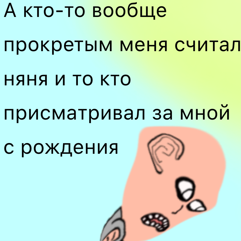 Комикс Изгой: выпуск №14