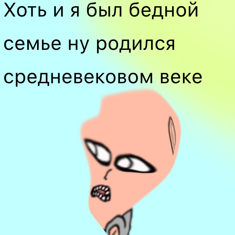 Комикс Изгой: выпуск №15