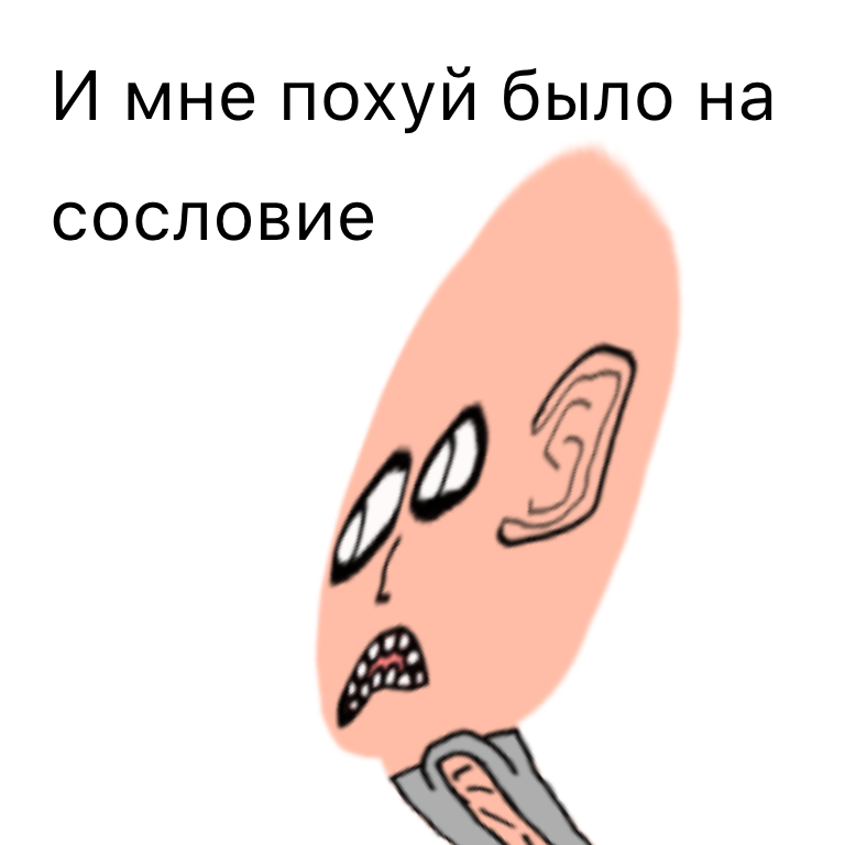 Комикс Изгой: выпуск №18