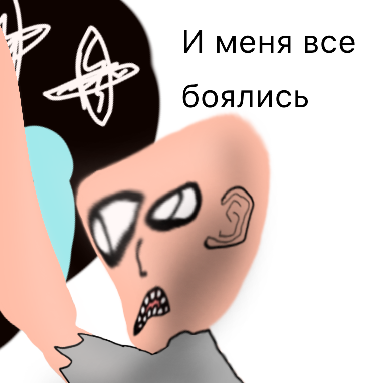 Комикс Изгой: выпуск №20