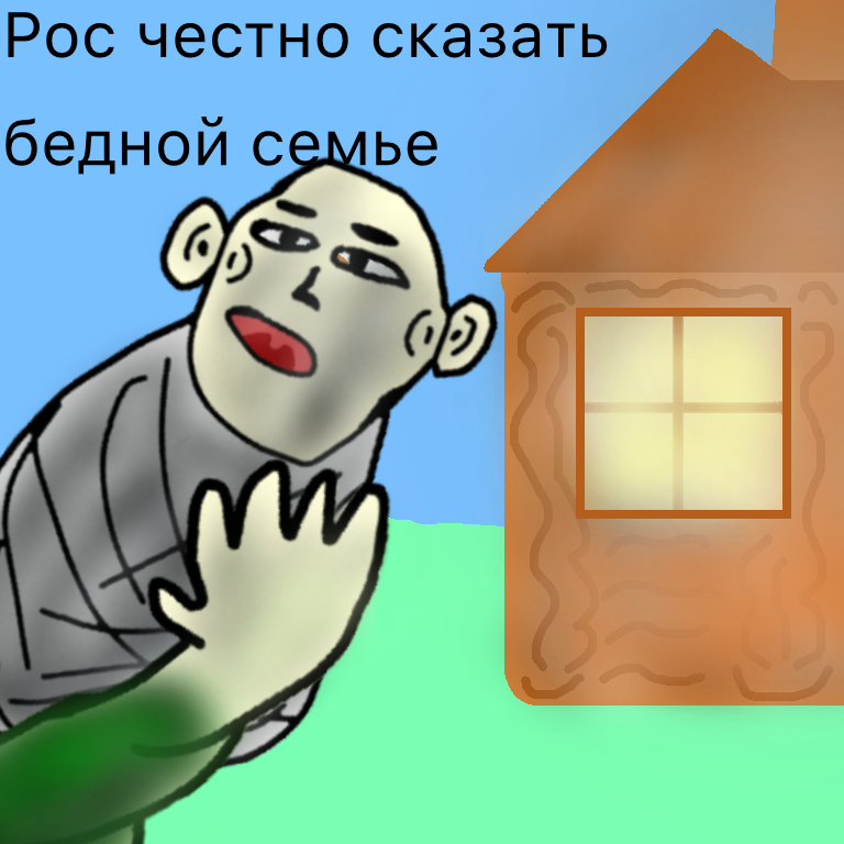 Комикс Изгой: выпуск №21