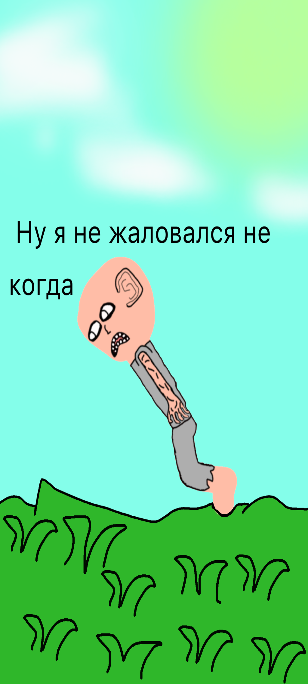 Комикс Изгой: выпуск №22