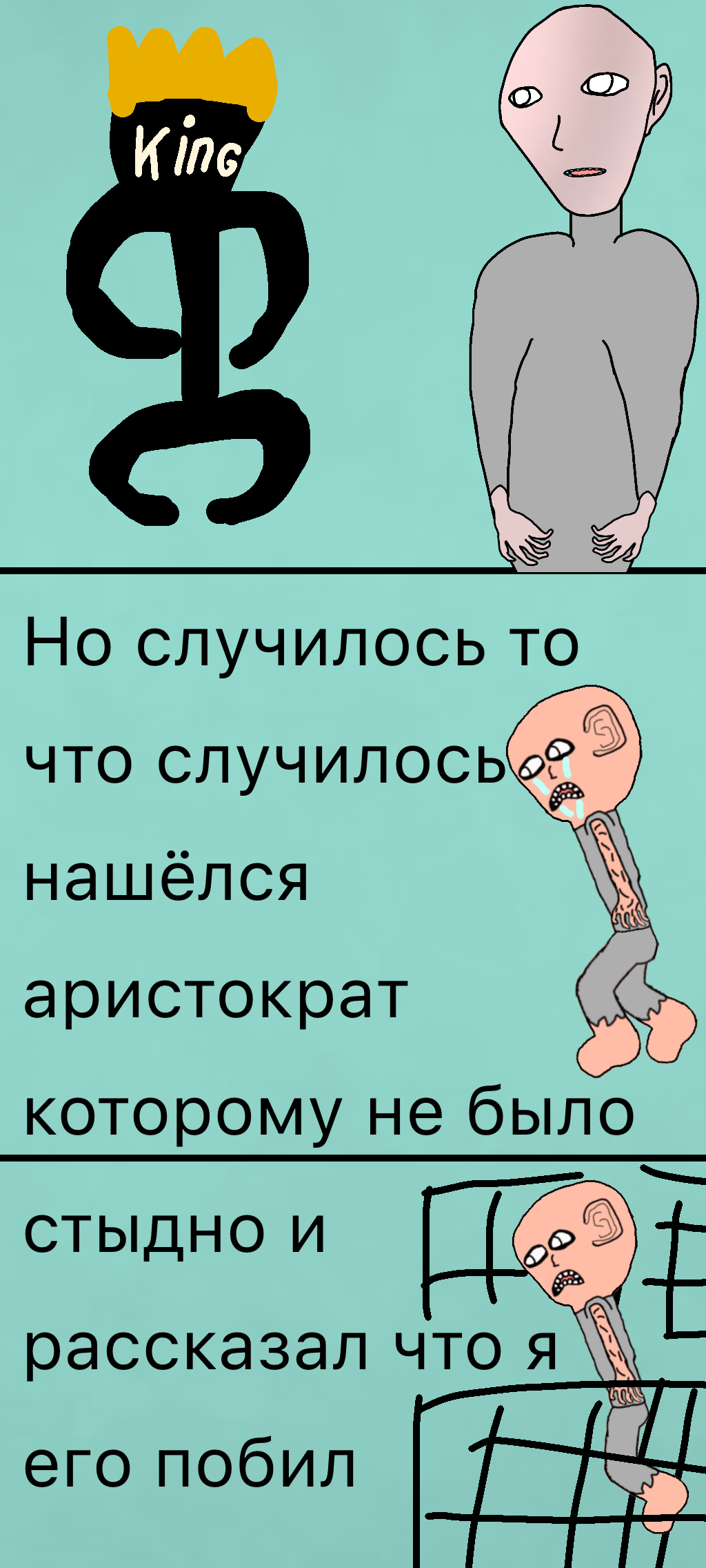 Комикс Изгой: выпуск №23