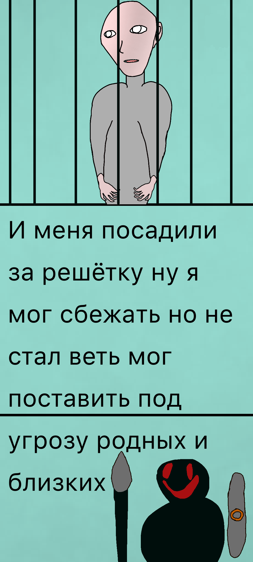 Комикс Изгой: выпуск №24