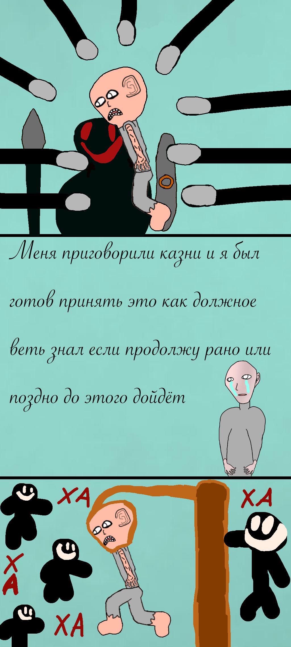 Комикс Изгой: выпуск №25