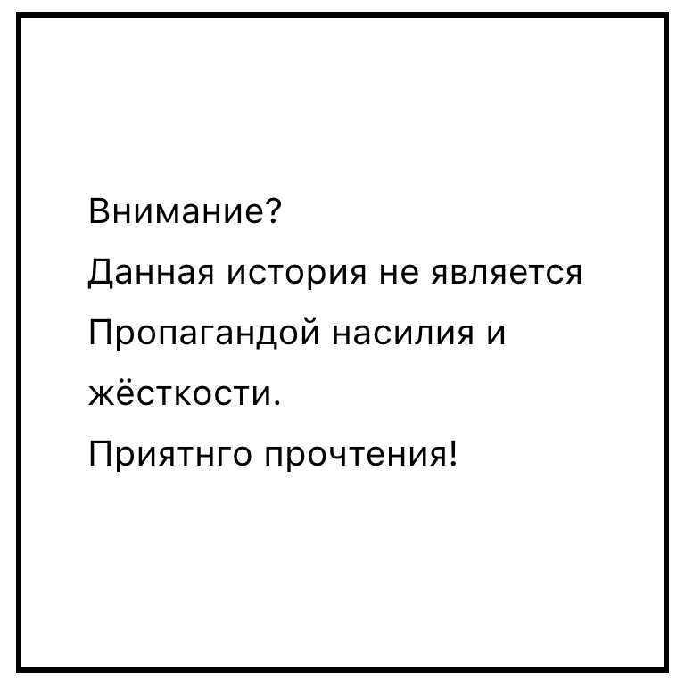 Комикс Жизненный Цикл: выпуск №1