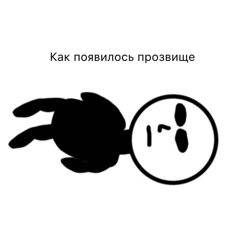 Комикс Жизненный Цикл: выпуск №12