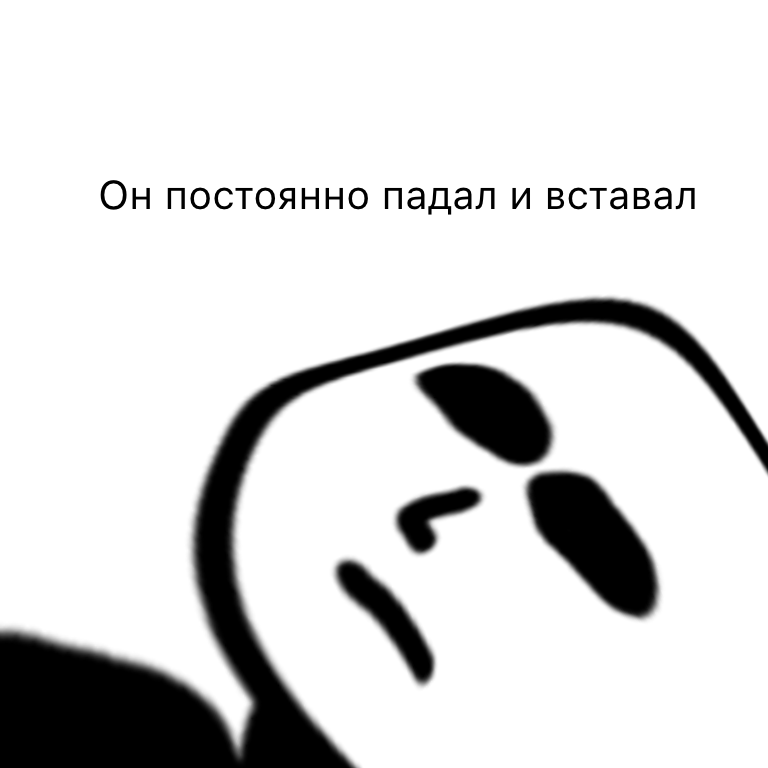 Комикс Жизненный Цикл: выпуск №15