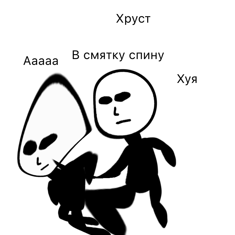 Комикс Жизненный Цикл: выпуск №18