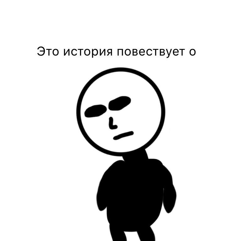 Комикс Жизненный Цикл: выпуск №20