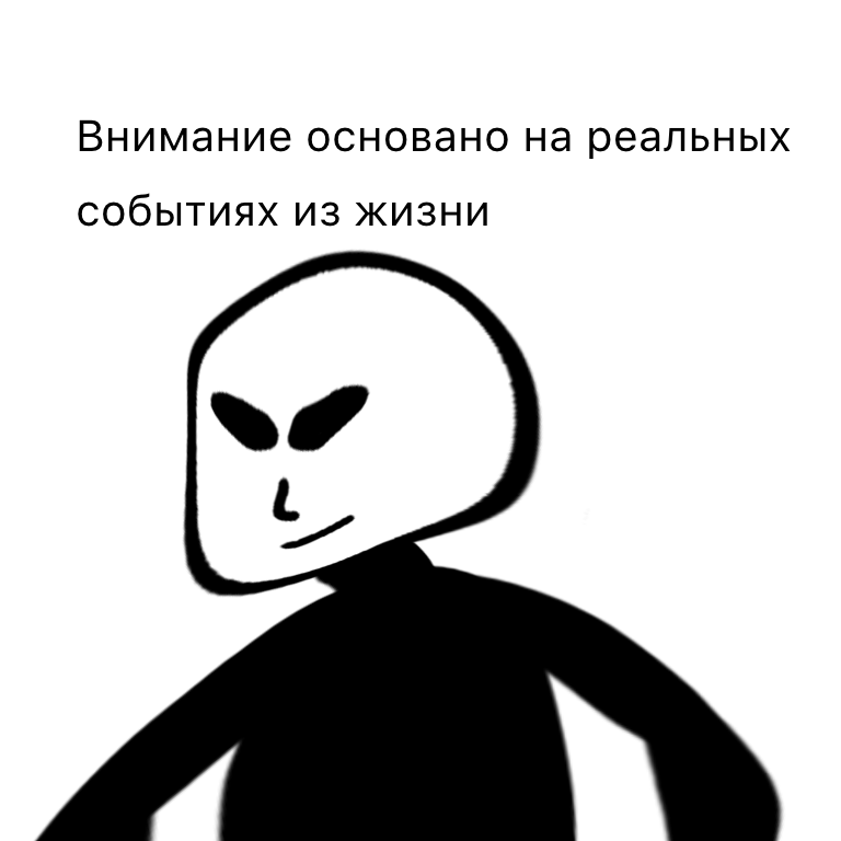 Комикс Жизненный Цикл: выпуск №22