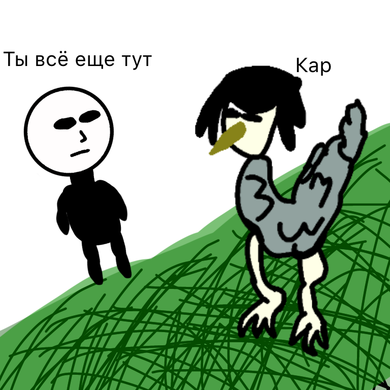 Комикс Жизненный Цикл: выпуск №35