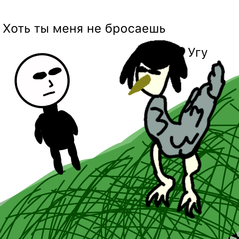 Комикс Жизненный Цикл: выпуск №36