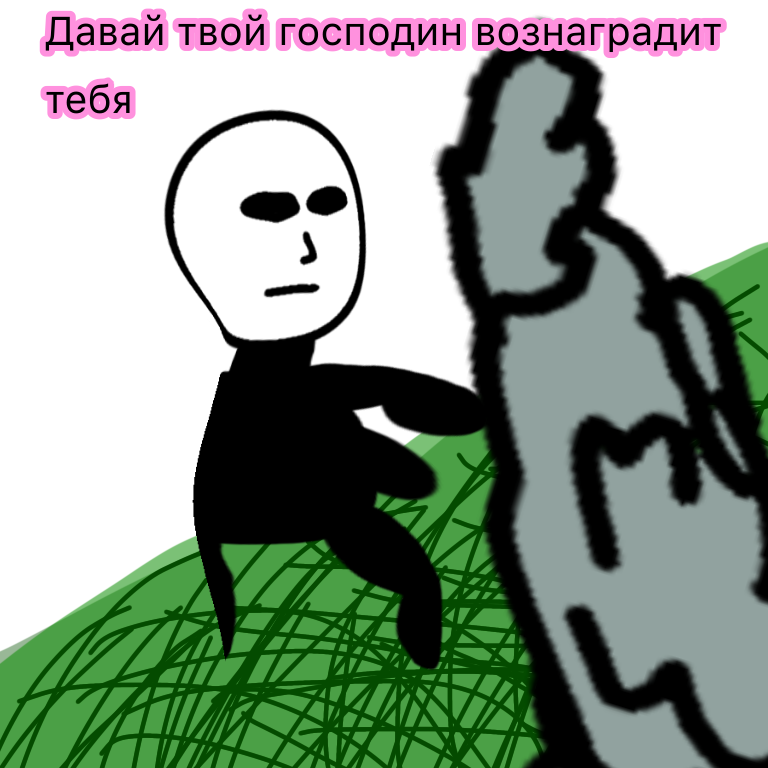 Комикс Жизненный Цикл: выпуск №38