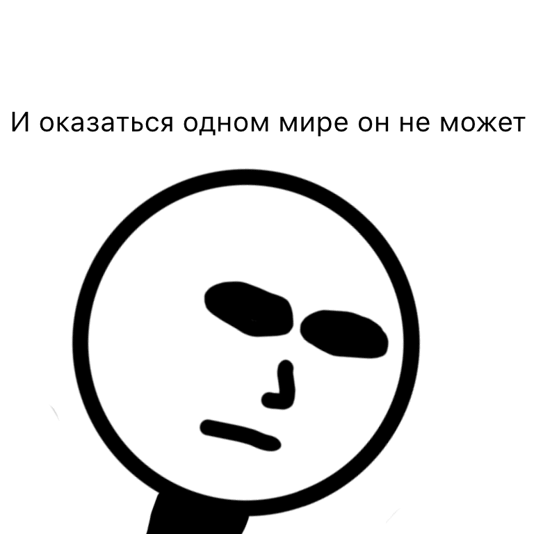 Комикс Жизненный Цикл: выпуск №47