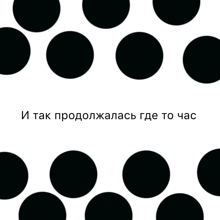 Комикс Жизненный Цикл: выпуск №57